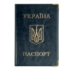 Купить Обложка для паспорта, винил оптом и в розницу в магазине Скрепка. Доставка по Виннице и Украине.