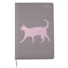 Школьный дневник CAT LOVER, В5, 48 л., тверд. обл., иск.кожа / поролон, серый (ZB.13215-09)
