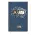 Еженедельник карманный вертик датир. 2022 UKRAINE, синий (BM.2881-02)