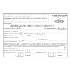 Бланк "Медична карта амбулаторного хворого" А5, 30арк, офс. (книга) /bt.000002687/
