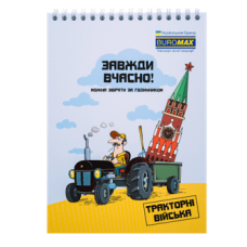 Блокнот BUROMAX А5 на гориз. спір. 48арк. PATRIOT UKRAINE IS... 24545109 (8) /BM.24545109/