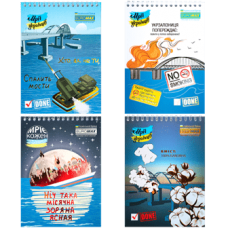 Блокнот BUROMAX А5 на гориз. спір. 48арк. PATRIOT UKRAINIAN DREAMS 24545107 (8) /BM.24545107/