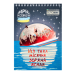 Блокнот BUROMAX А5 на гориз. спір. 48арк. PATRIOT UKRAINIAN DREAMS 24545107 (8) /BM.24545107/