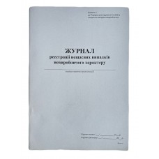 Книга "Журнал реєстрації нещасних випадків невиробничого характеру" 24арк. офсет, вертикальна, прошита (Додаток №7) 