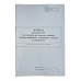 Книга "Журнал реєстрації осіб, що потерпіли від нещасних випадків (гострих професійних захворювань,отруєнь)" 24арк. офсет, вертикальна, прошита