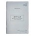 Книга "Журнал реєстрації вступного інструктажу з питань охорони праці" 48арк. офсет, вертикальна, прошита (Додаток №5)