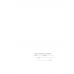 Книга "Журнал реєстрації виїзду-заїзду автотранспорту" А4, 48арк. офсет /00000338/
