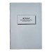 Книга "Журнал реєстрації виїзду-заїзду автотранспорту" А4, 48арк. офсет /00000338/
