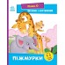 РАНОК Читаємо з картинками. Піжмурки