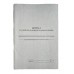 Книга "Журнал реєстрації осіб, що потерпіли від нещасних випадків" А4, 50арк. офсет