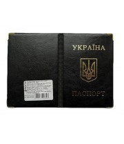 Обкладинка "Паспорт" вініл Panta Plast 0300-0026-99 /0300-0026-99/