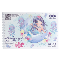 Альбом для малювання 20арк. на пружині ZiBi KIDS Line 1443-14 Русалонька (4) /ZB.1443-14/