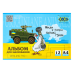 Альбом для малювання 12арк. ZiBi KIDS Line 1421UKR, PATRIOT на скобі (20) /ZB.1421UKR/