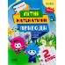 ОСНОВА Незвичайні літні математичні пригоди 2 клас + наліпки (НУШ)