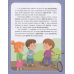 КЕНГУРУ Читаємо по черзі. 2-й рівень складності. Невгамовні дітлахи 