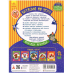 КЕНГУРУ Читаємо по черзі. 3-й рівень складності. Пригоди природи 