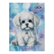 Щоденник шкільн. ZiBi SMART Line 13121 40 арк. CUTE PUPPY, м'яка обкл. /ZB.13121/