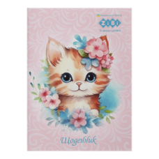 Щоденник шкільн. ZiBi SMART Line 13123 40 арк. FURRY CAT, м'яка обкл. /ZB.13123/