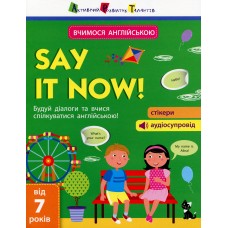 РАНОК Вчимося англійською. Say it now!