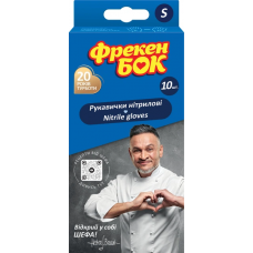 Рукавички гумові Фрекен БОК 10шт. нітрилові S (малі) 