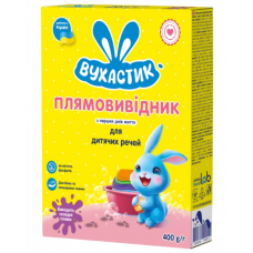 Засіб для видалення плям ВУХАСТИК 500г д/дитячих речей (22)