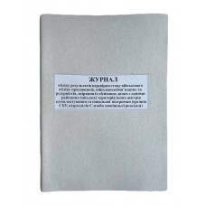 Книга "Обліку результатів перевірки стану військового обліку" 50арк. офсет