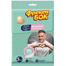 Серветка д/прибирання Фрекен БОК віскозна, перфорована Soft Power 5шт (45)