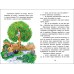РАНОК Казкова мозаїка. Книга "Чарівні казки"