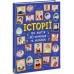 РАНОК Українознавці. Книга "Історії про життя 50 українців і українок"