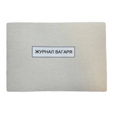 Книга "Вагаря" 50арк. офсет