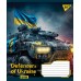 Зошит  60 аркушів # YES 766469 Defenders of Ukraine (10) /766469/