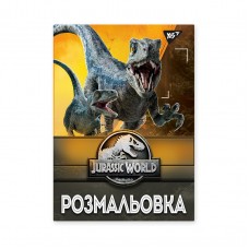 Розмальовка YES "Jurassic park", 6арк. /742916/