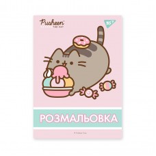 Розмальовка YES "Pusheen", 6арк. /742918/