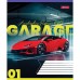 Зошит  24арк. = 1ВЕРЕСНЯ 766644 Garage (20)