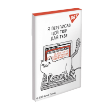 Блокнот YES А7 Gemma Correll 48 аркушів клітинка