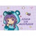 Альбом для малювання 12арк. на скобі YES 130558, з перфорацією (для дівчаток) /130558/