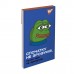 Блокнот YES А7 Frog 48 аркушів клітинка