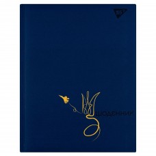 Щоденник шкільн. YES 911518 40арк. Ukrainian trident, тв.обкл. /911518/