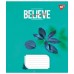 Зошит  36арк. # YES 767059 Believe in yourself (15)