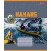 Зошит  48 аркушів = 1ВЕРЕСНЯ 767381Я Mens hobby (10) /767381/