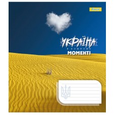 Зошит  18арк. = 1BЕРЕСНЯ 767262 Ukraine at every moment (25)