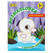 Розмальовка ZiBi BABY Line 16024 "З контуром-підказкою, бузкова" 12 стор. /ZB.16024/