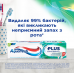 Зубна паста Aquafresh  75мл Plus Відчутна свіжість