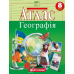 Атлас.Географiя 8кл. (НУШ)