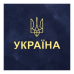 Щоденник датований 2025 BUROMAX А4 PATRIOT VELOUR 2770-02 синій /BM.2770-02/ Щоденник датований 2025 BUROMAX А4 PATRIOT VELOUR 2770-02 синій /BM.2770-02/