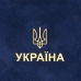 Щоденник датований 2025 BUROMAX А5 PATRIOT VELOUR 21133-02 синій /BM.21133-02/ Щоденник датований 2025 BUROMAX А5 PATRIOT VELOUR 21133-02 синій /BM.21133-02/