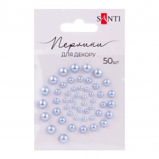 Перлини SANTI 742978 сіро-блакитні, самоклеючі (50шт.) /742978/
