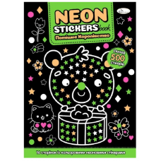 Розмальовка "NEON STICKERS book" з неоновими наліпками РМ-69