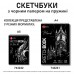 Скетчбук SANTI 743242 з чорним папером А5, 30арк. на спір. 145г/м (для графіки) /743242/