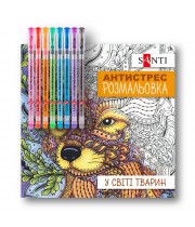 Розмальовка-антистрес SANTI "У світі тварин", 10арк. з гелевими ручками /450159/